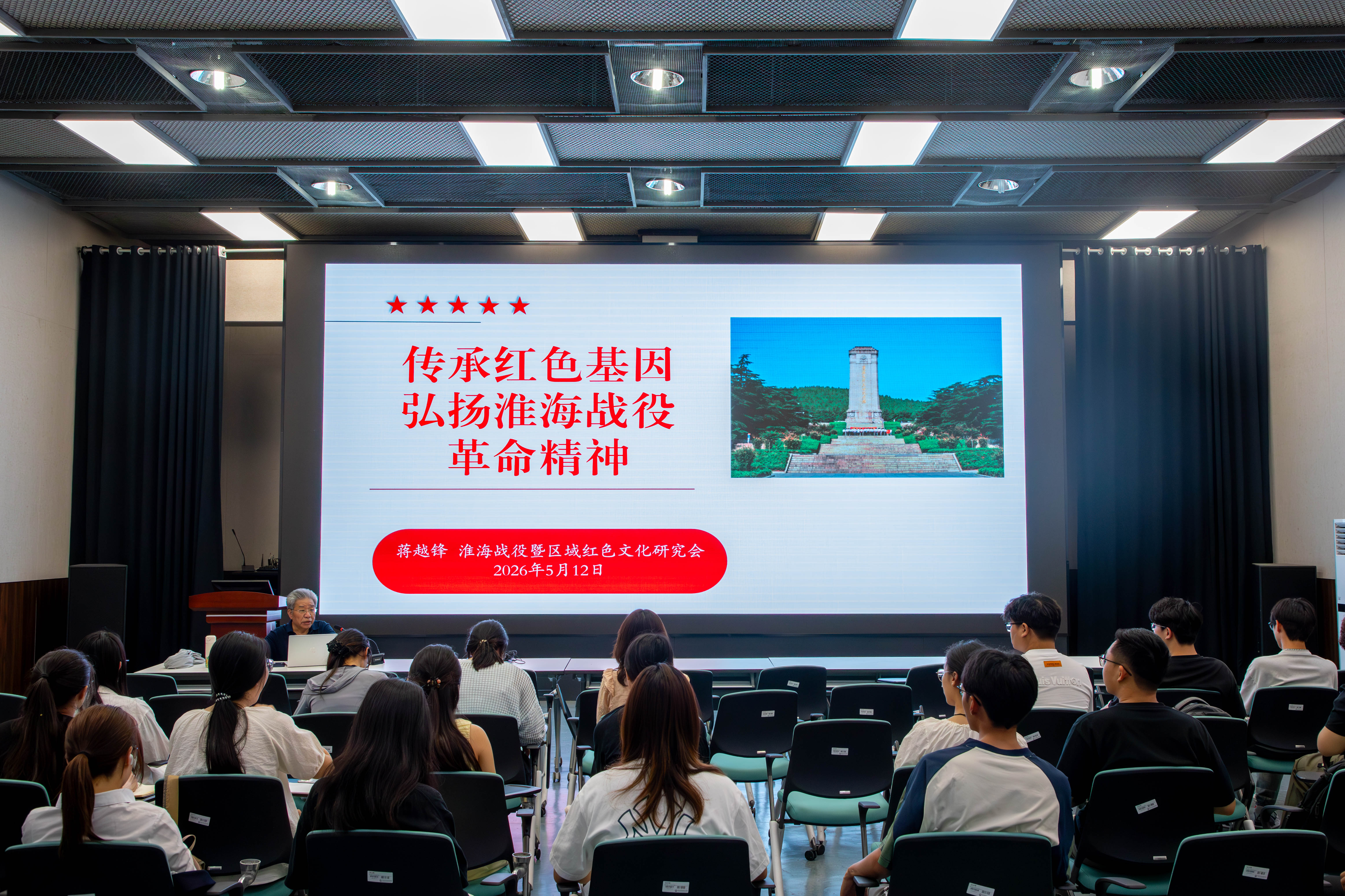 我校开展“传承红色基因，弘扬淮海战役革命精神”专题宣讲